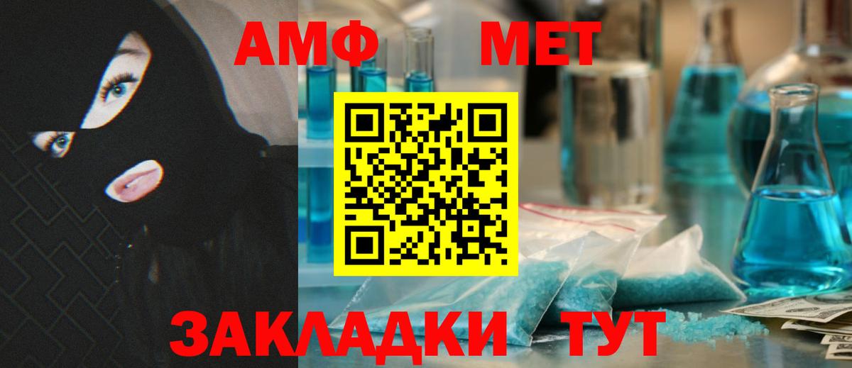 АМФЕТАМИН 97%  Вход с VPN  Амфетамин  Чебоксары 