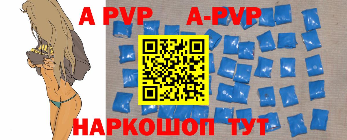 Альфа ПВП крисы CK Чебоксары