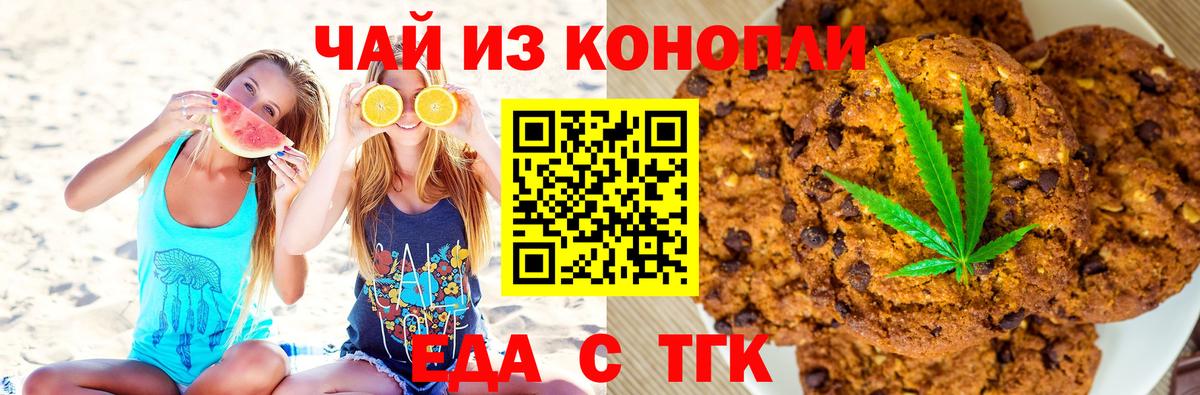 Чебоксары  Canna-Cookies конопля  Вход с VPN 