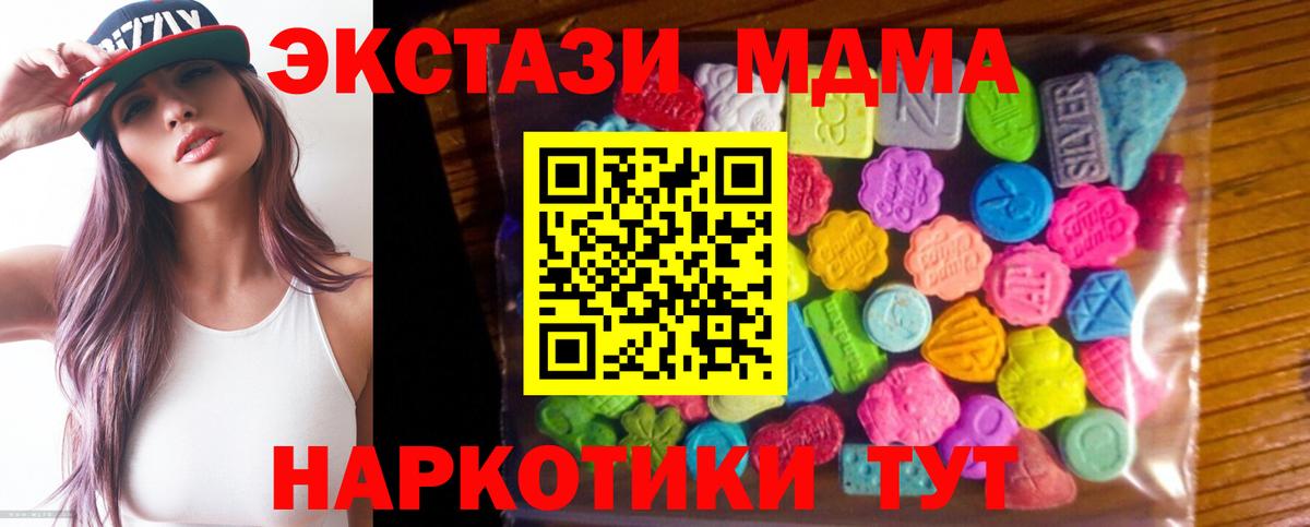 Чебоксары  ЭКСТАЗИ 280мг  Ecstasy  Экстази ешки  нарко площадка клад  Вход с VPN 