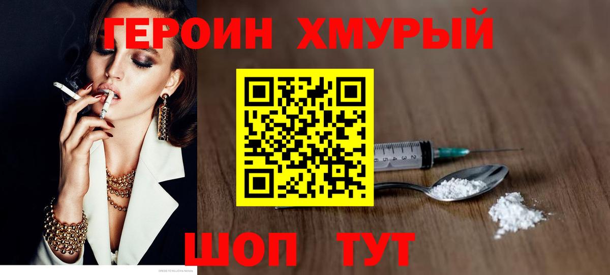 Героин белый Чебоксары
