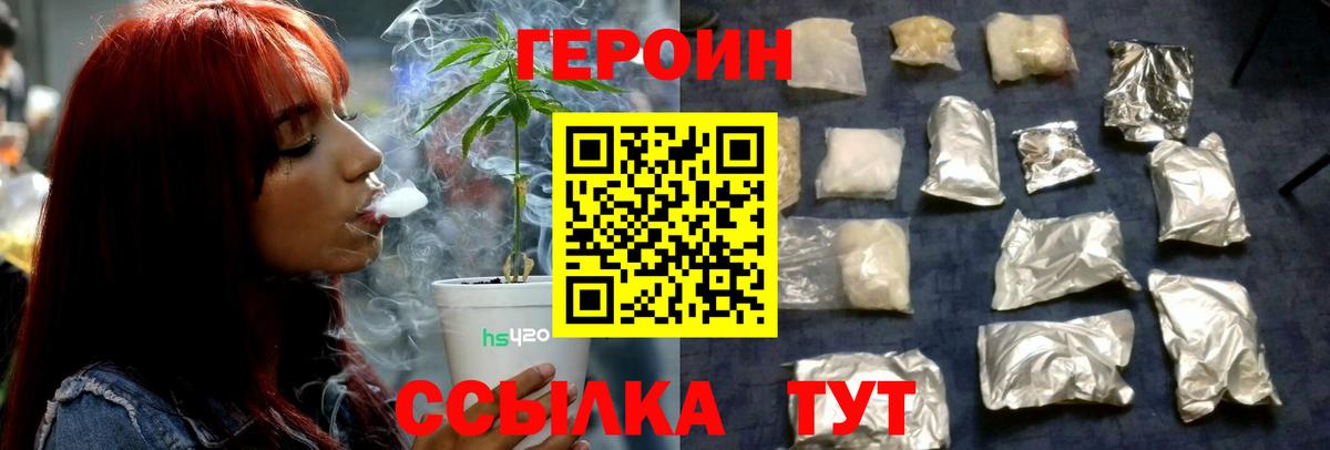Чебоксары  Героин Heroin  Вход с VPN 