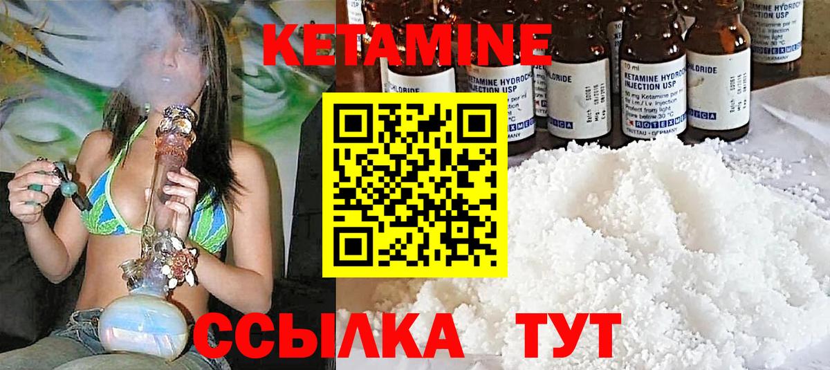 КЕТАМИН ketamine  Вход с VPN  Кетамин ketamine  Чебоксары 
