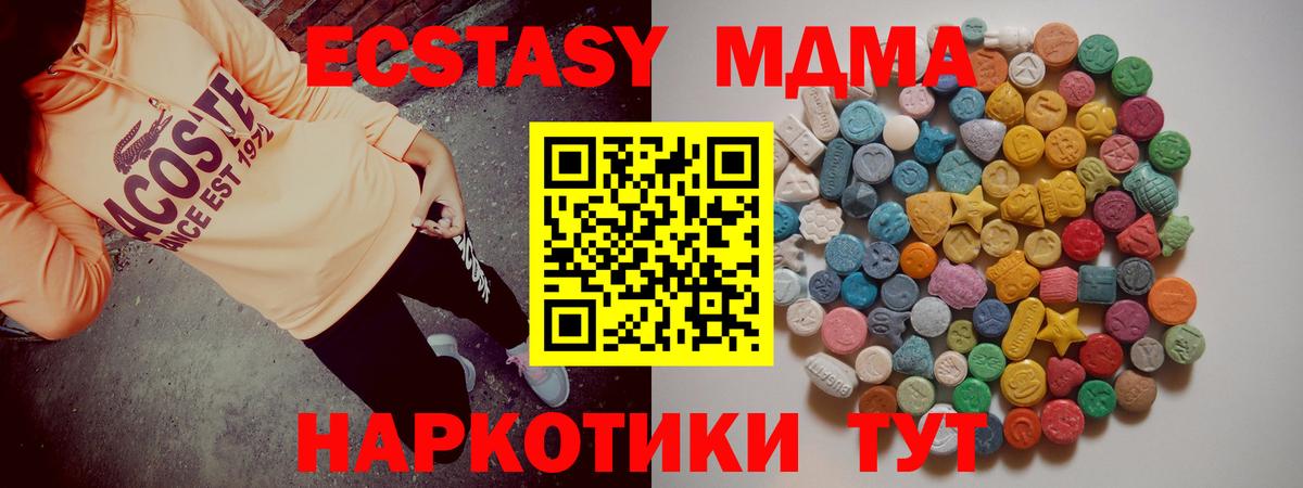 Чебоксары  MDMA кристаллы  МДМА  Вход с VPN  MDMA Molly 