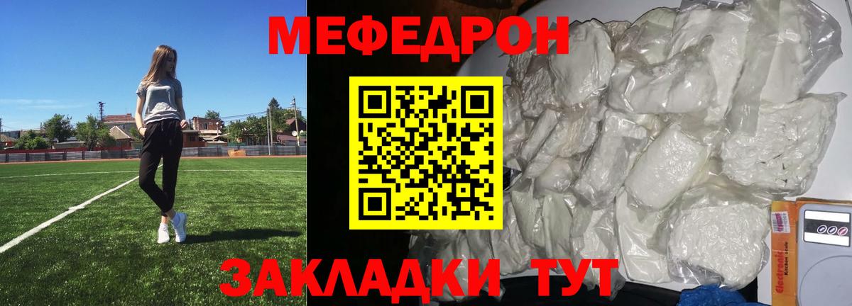 МЯУ-МЯУ мука  Мефедрон  Вход с VPN  Чебоксары  МЯУ-МЯУ  Мефедрон VHQ 