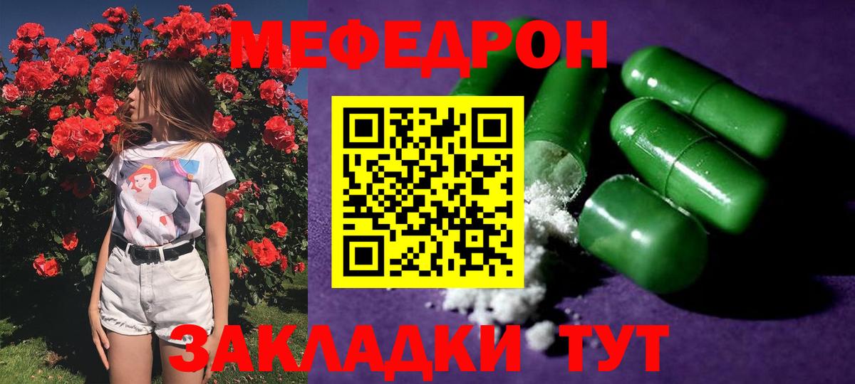 Меф мука Чебоксары