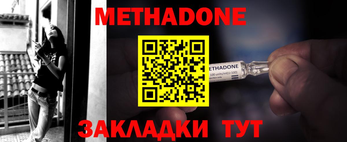 Чебоксары  МЕТАДОН methadone  Вход с VPN 
