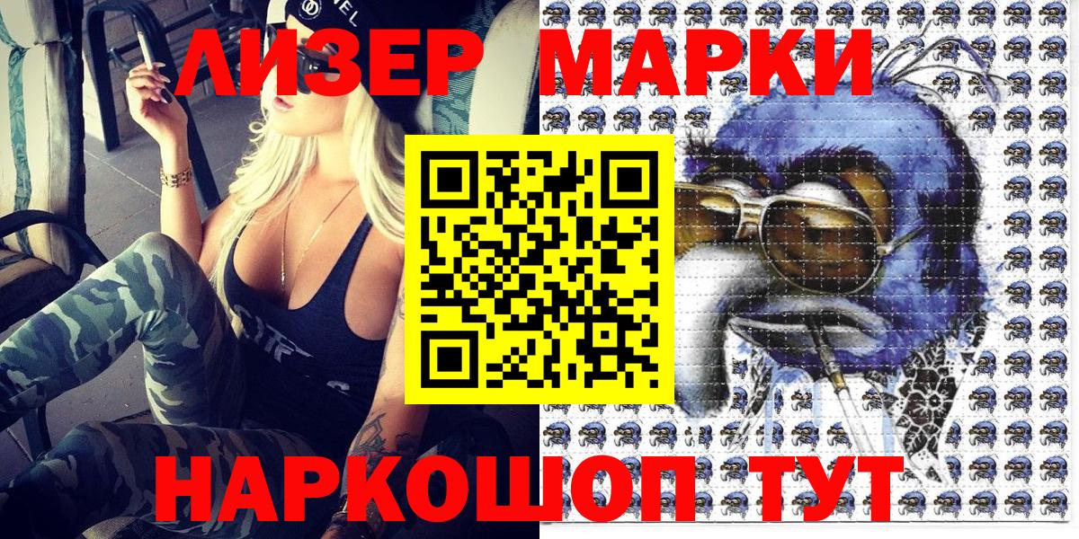 Наркотические марки 1,5мг  Вход с VPN  Наркотические марки 1,5мг  Чебоксары 