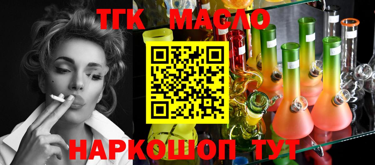 ТГК гашишное масло  Вход с VPN  Чебоксары 